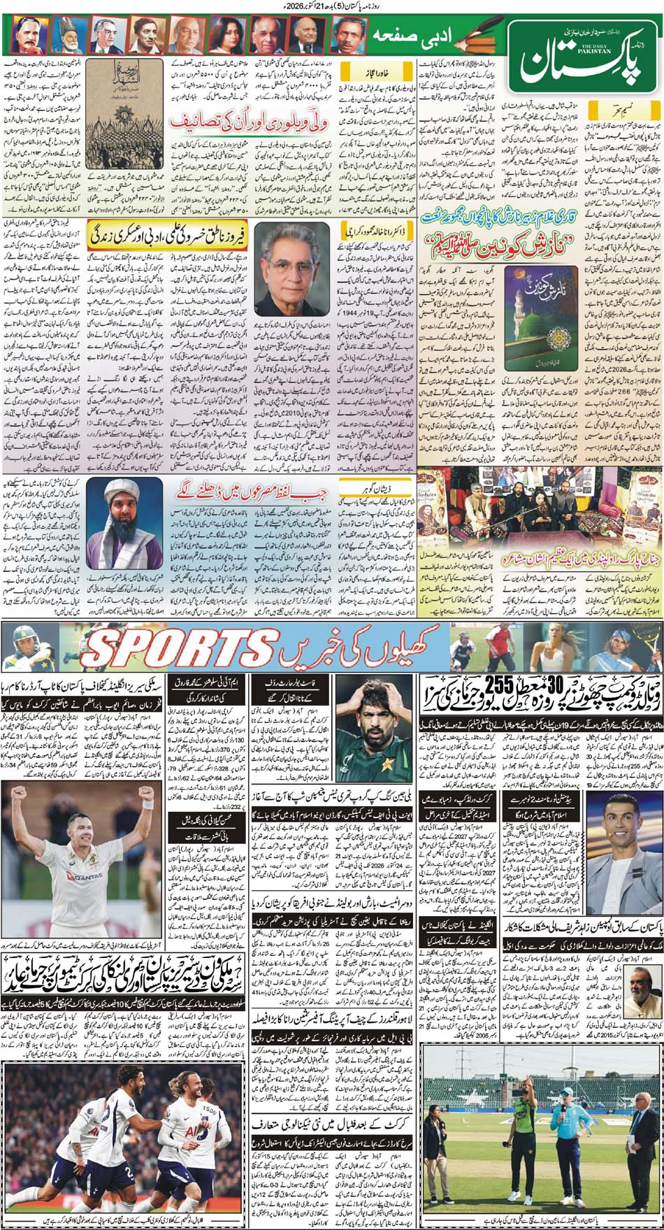 P5-Muzaffarabad-21-10-2026