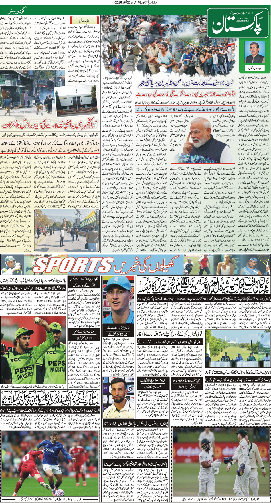 P5-Muzaffarabad-22-10-2026