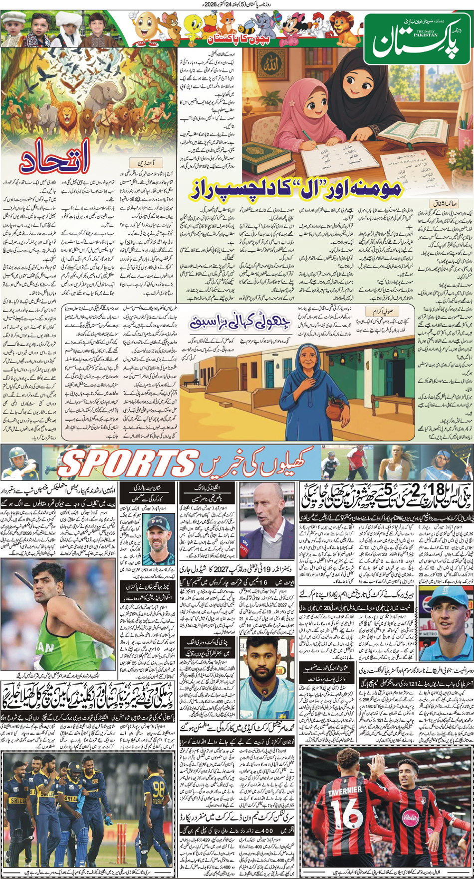 P5-Muzaffarabad-24-10-2026