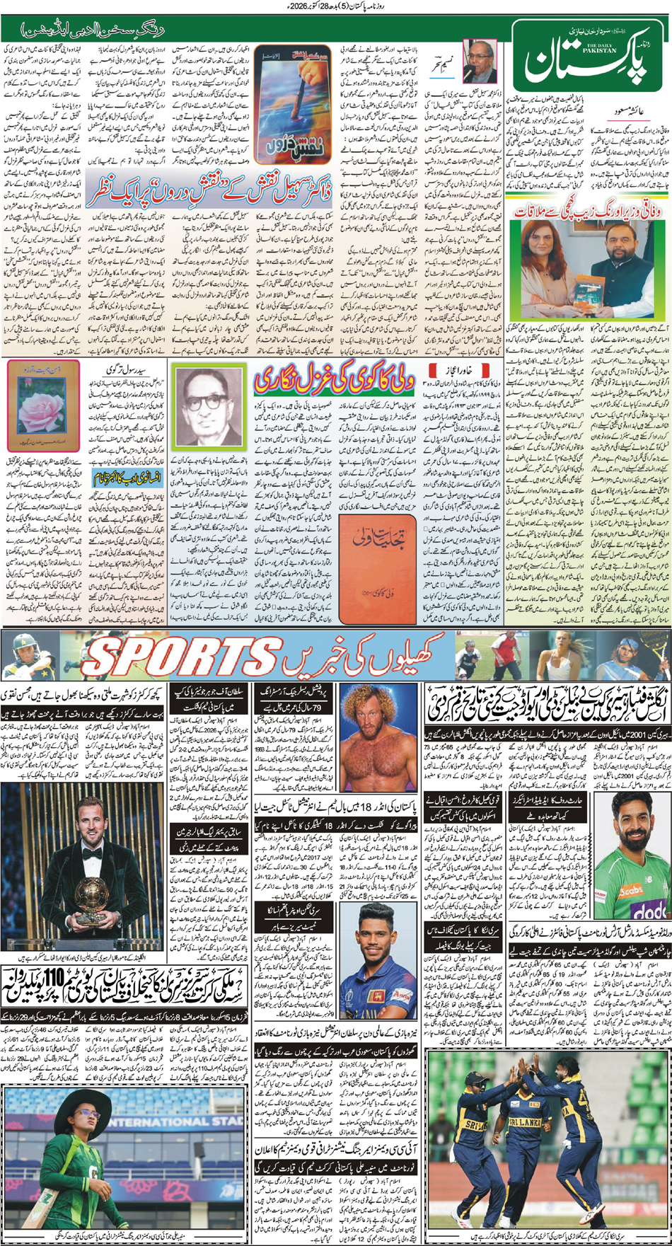 P5-Muzaffarabad-28-10-2026