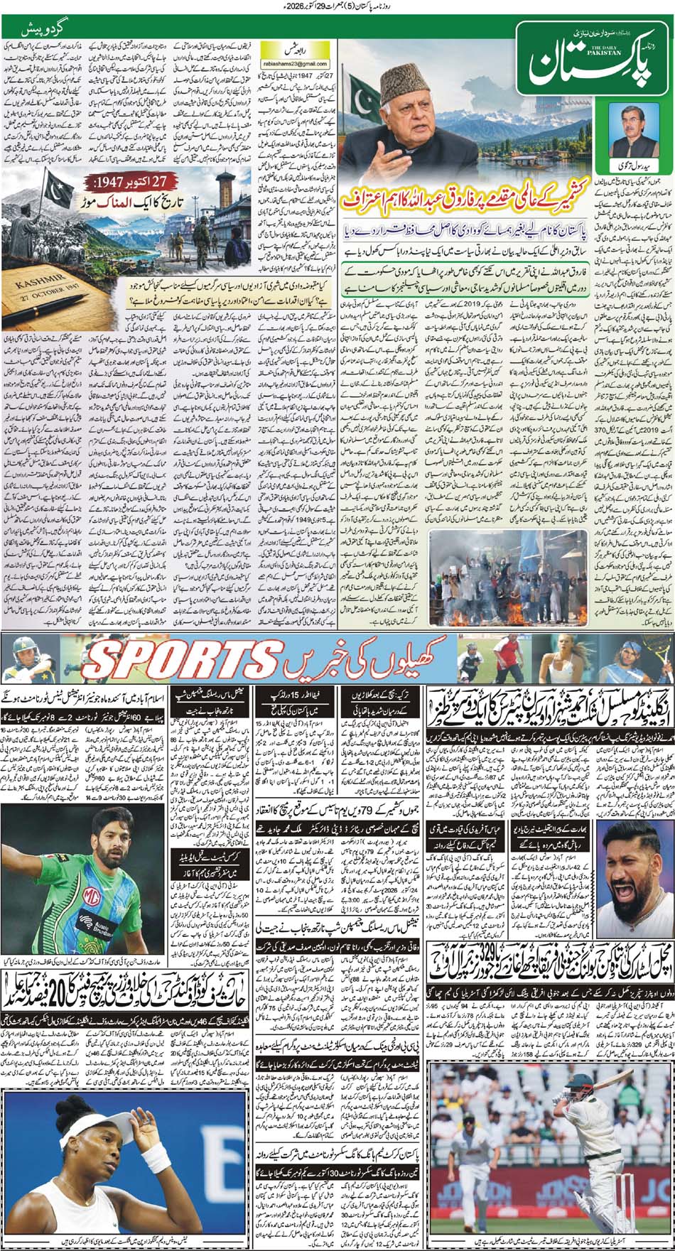 P5-Muzaffarabad-29-10-2026