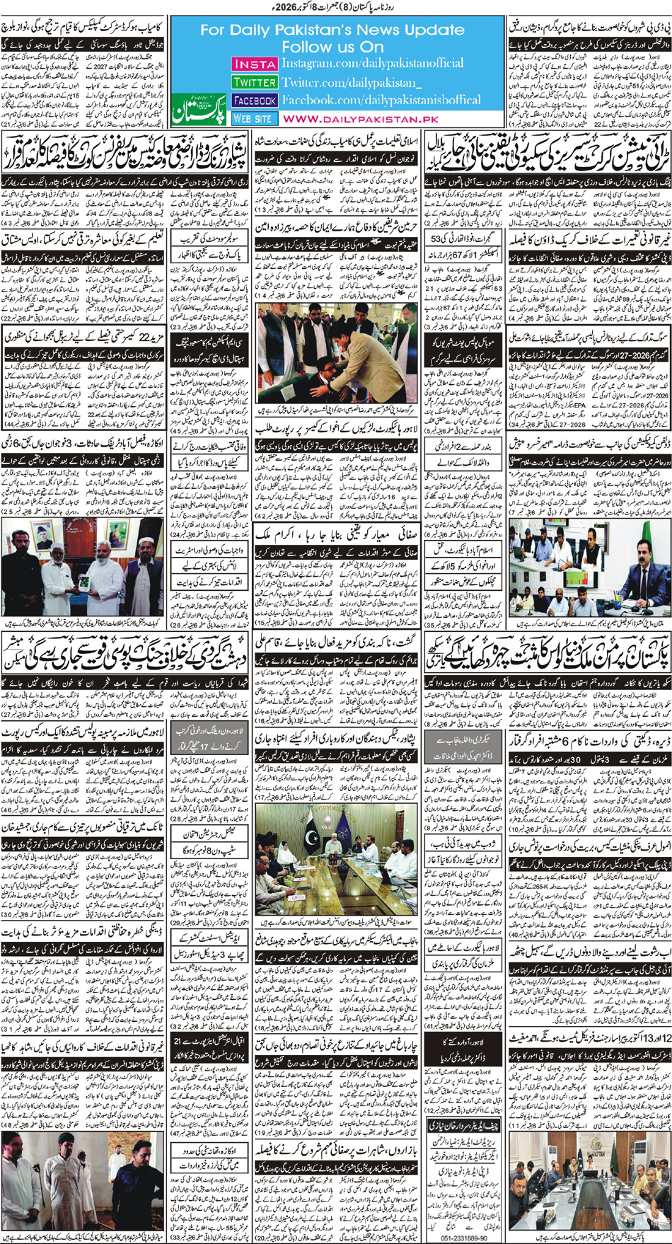 BP-Muzaffarabad-08-10-2026