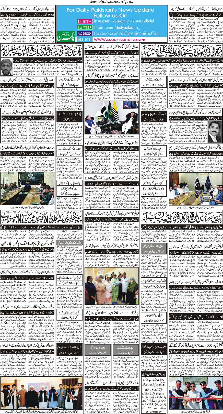 BP-Muzaffarabad-09-10-2026