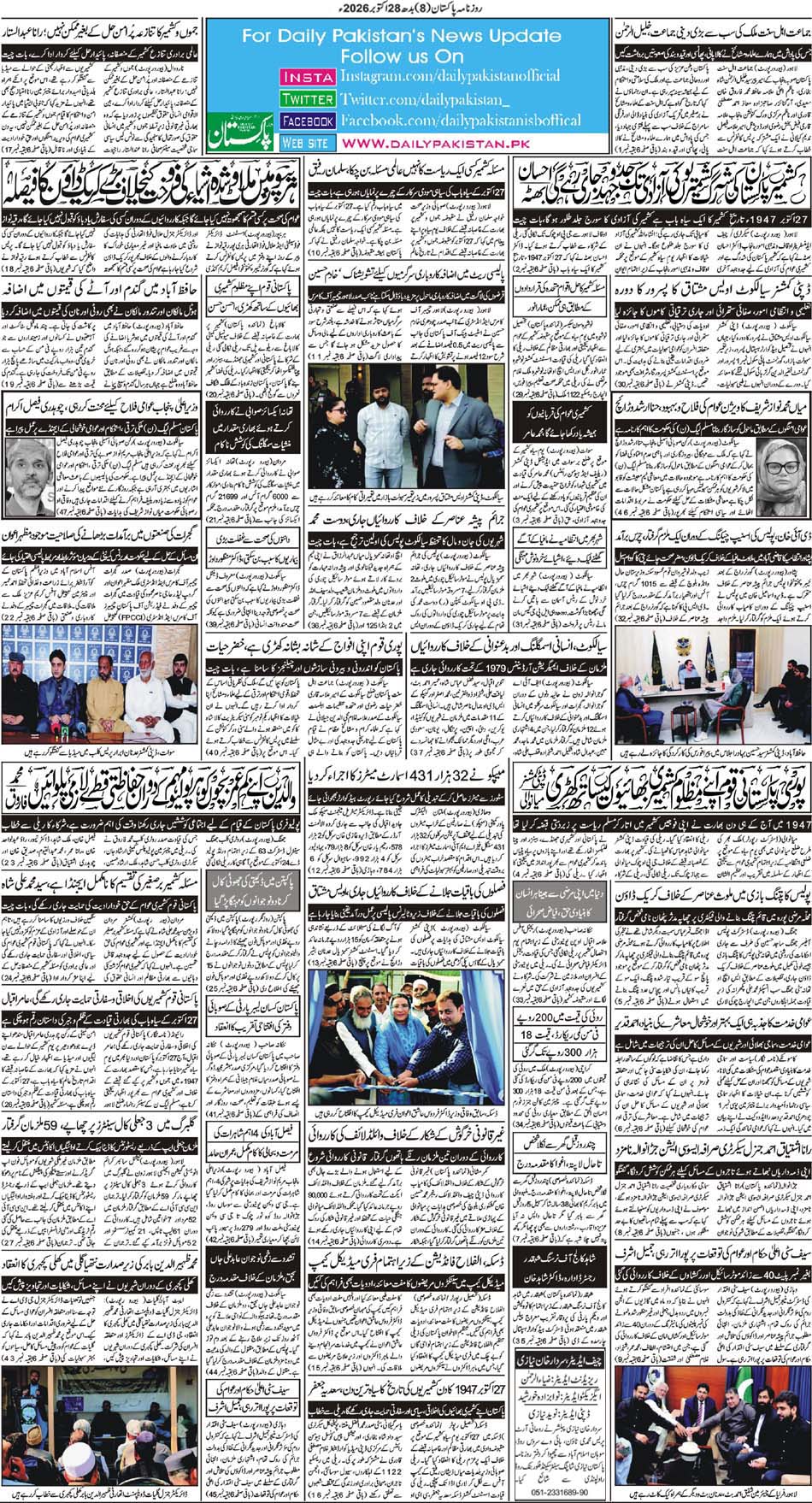 BP-Muzaffarabad-28-10-2026