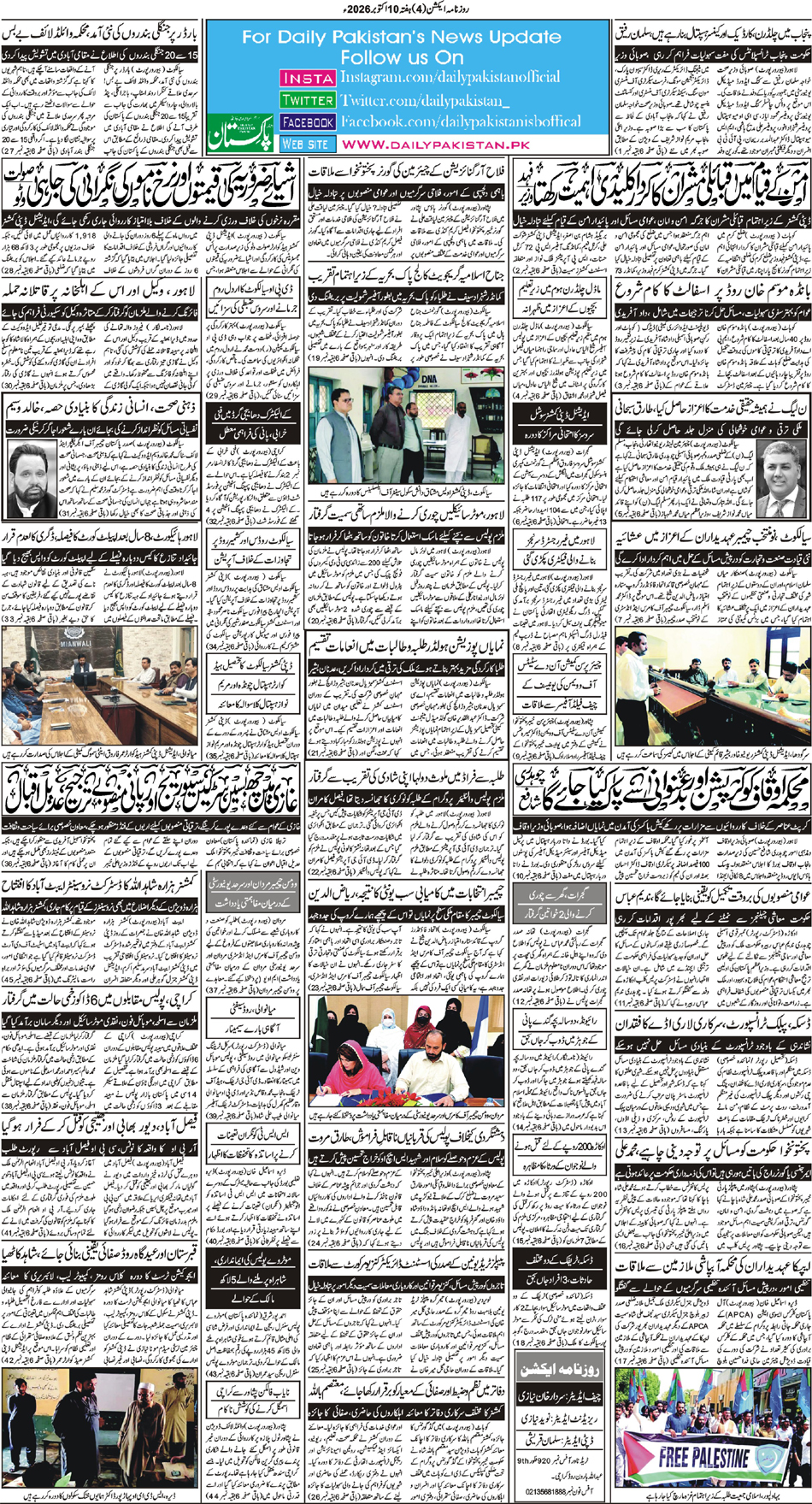 BP-Action-10-10-2026