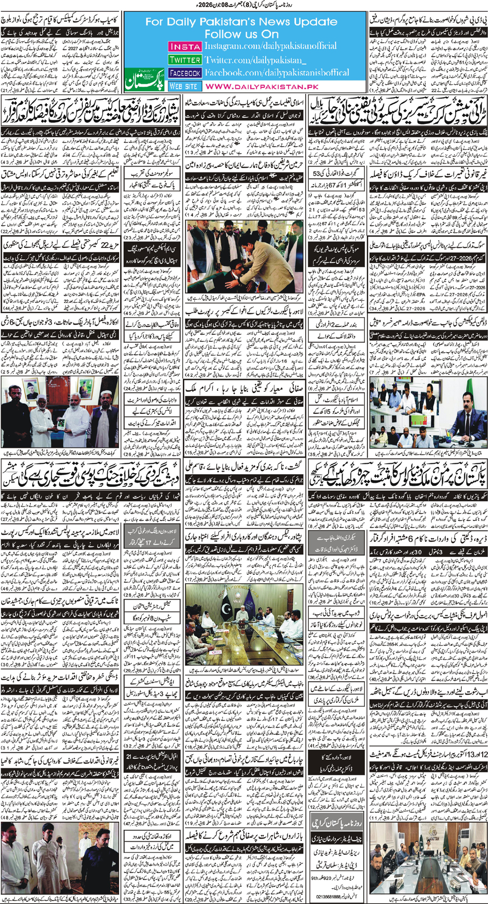 BP-Karachi-08-10-2026