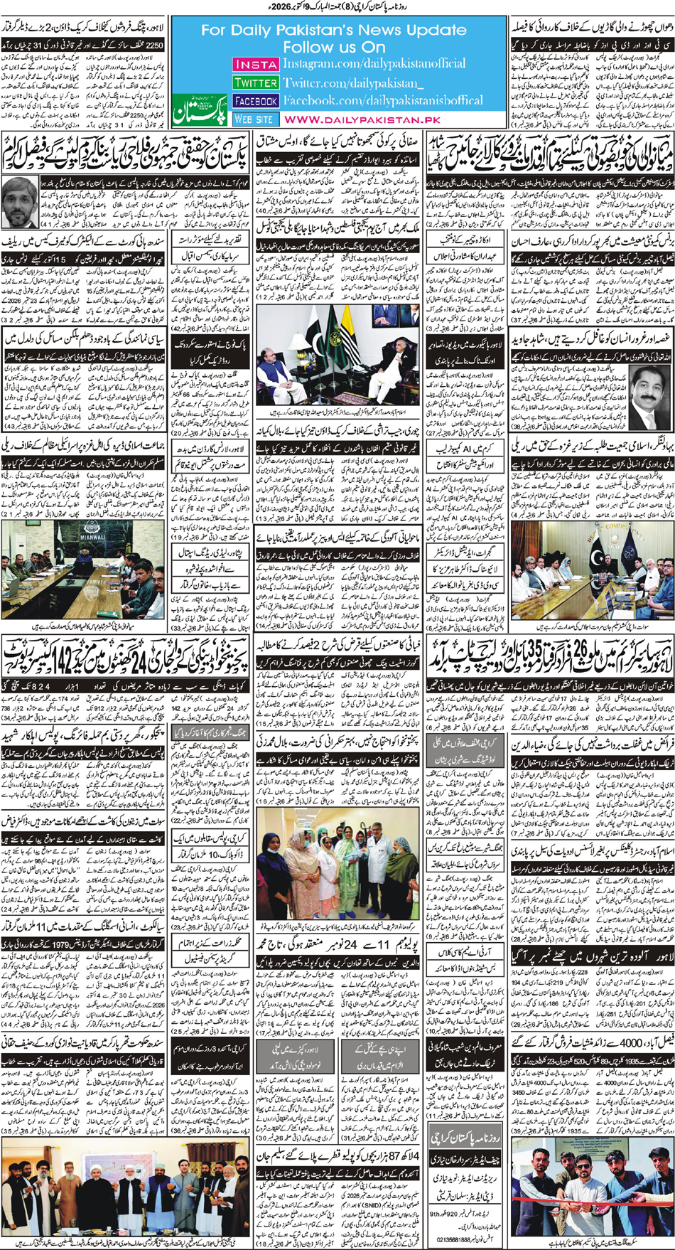 BP-Karachi-09-10-2026
