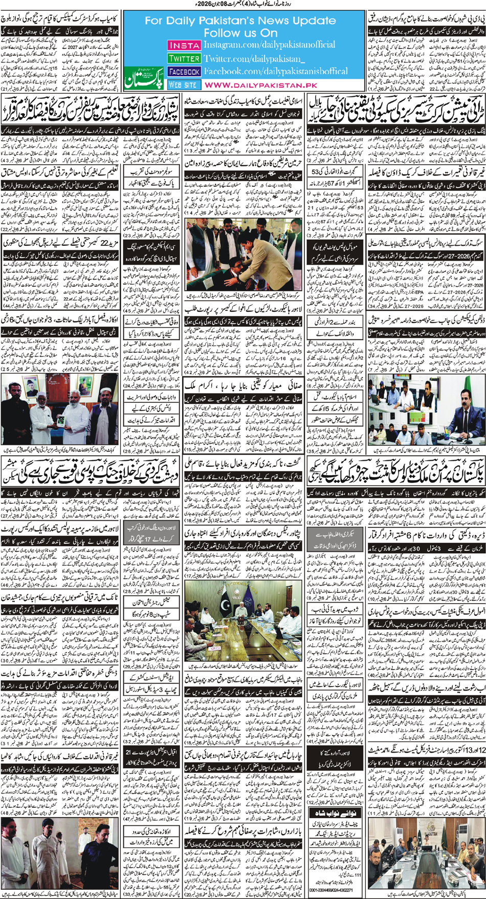 BP-Nawabshah-08-10-2026