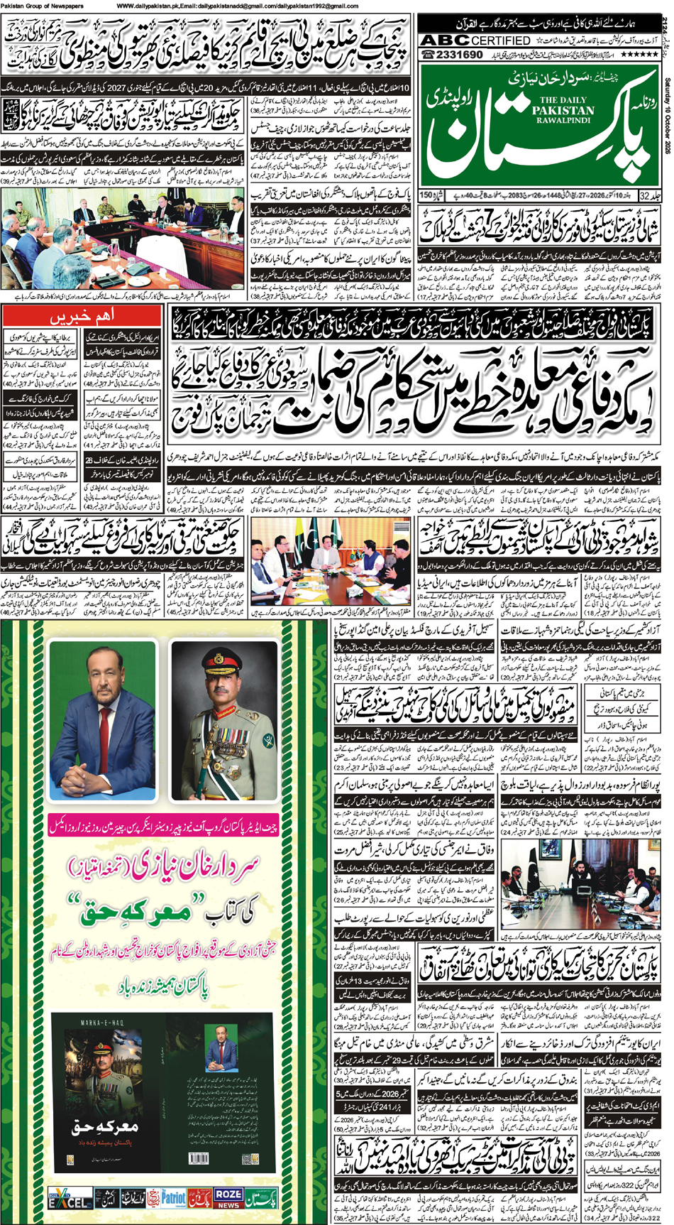 FP-Raw-10-10-2026