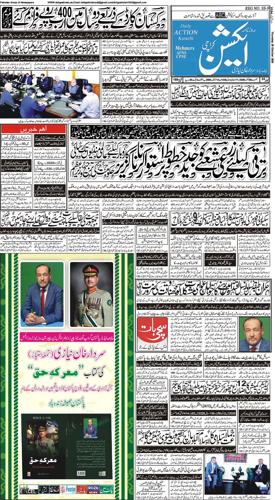 FP-Action-28-10-2026