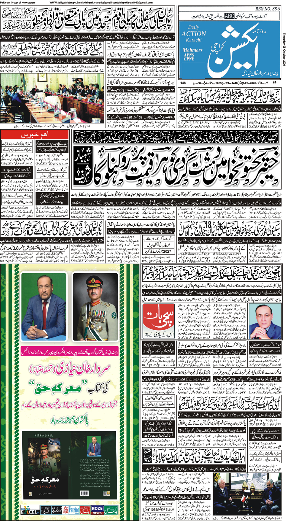 FP-Action-08-10-2026