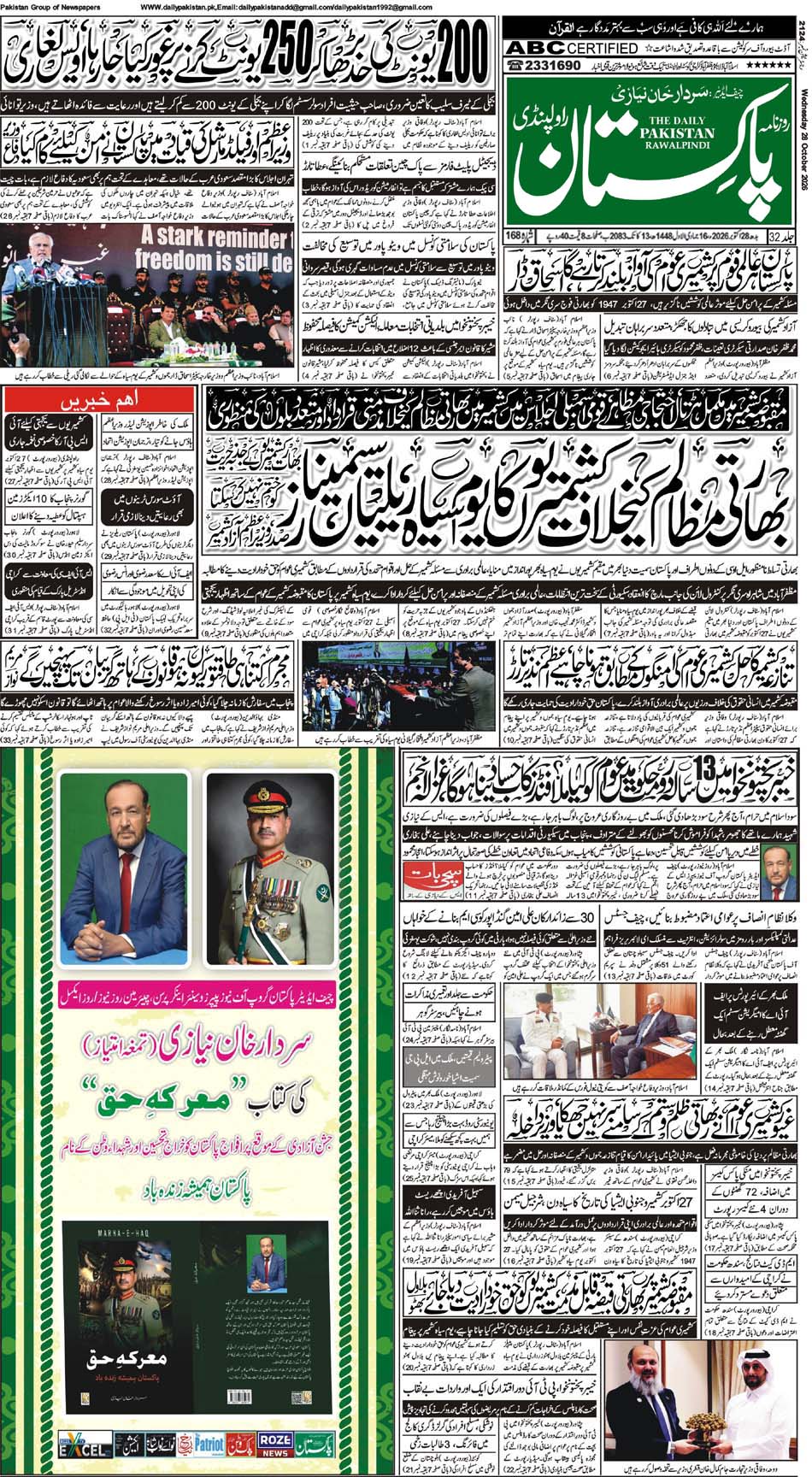 FP-Raw-28-10-2026