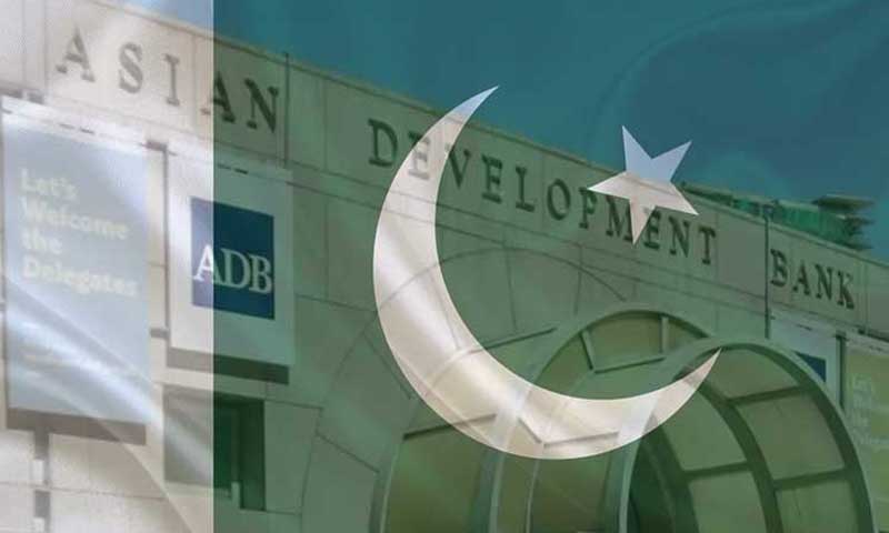 ایشیائی ترقیاتی بینک کا پاکستان کو 8 کروڑ 62 لاکھ ڈالر فراہم کرنے کا اعلان