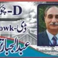 معرکہ حق: قوم اور افواج کا ناقابلِ شکست اتحاد!!!