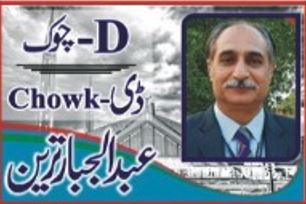 معرکہ حق: قوم اور افواج کا ناقابلِ شکست اتحاد!!!