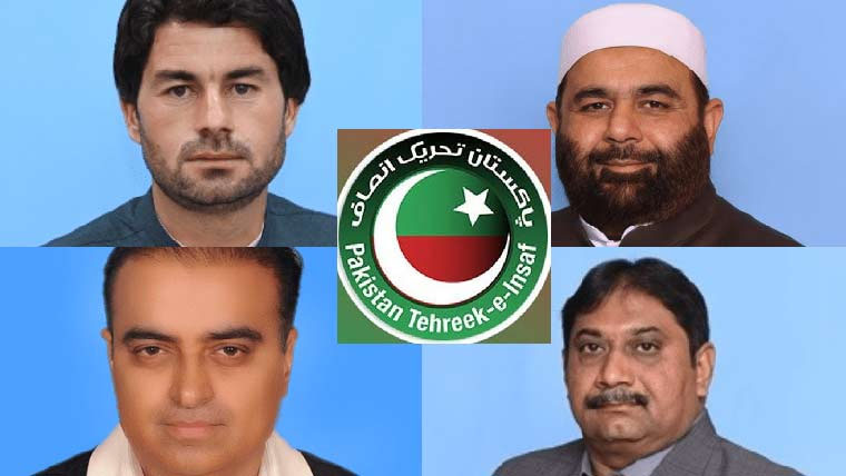 تحریک انصاف کے 5 منحرف اراکین قومی اسمبلی پارٹی سے فارغ