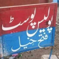 بنوں: فتنہ الہندوستان کا پولیس چوکی پر حملہ، اہلکار شہید، 3 دہشتگرد مارے گئے