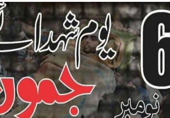 پاکستان سمیت دنیا بھر میں کشمیری آج یوم شہدائے جموں منارہے ہیں