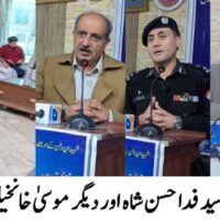 سوات پریس کلب میں صحافی موسیٰ خانخیل شہید کی 17 ویں برسی کی تقریب