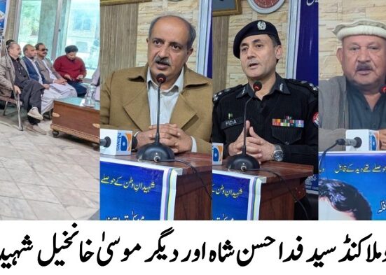 سوات پریس کلب میں صحافی موسیٰ خانخیل شہید کی 17 ویں برسی کی تقریب