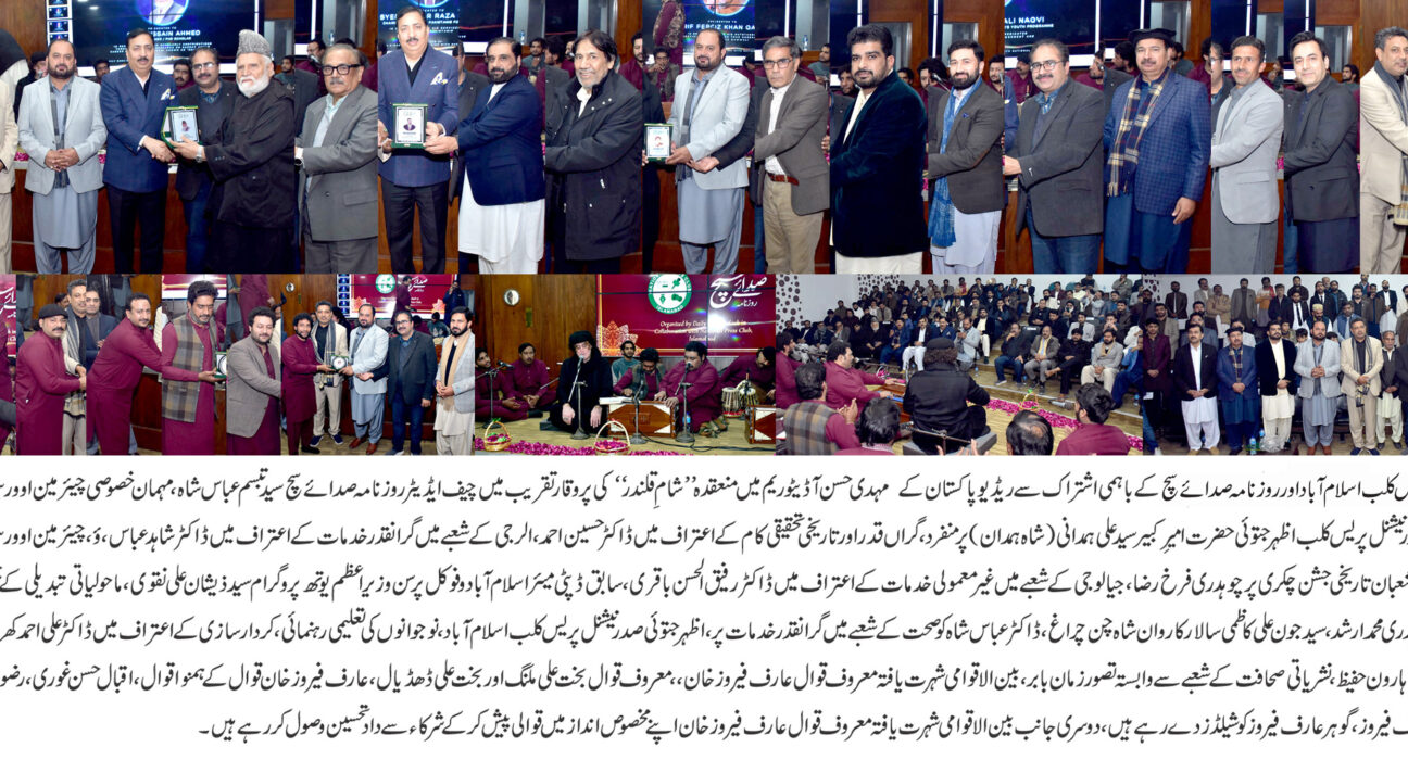 حضرت لال شہباز قلندرؒ نے عشق ،رواداری اور خدمت خلق کا درس دیا ، سید قمر رضا نقوی