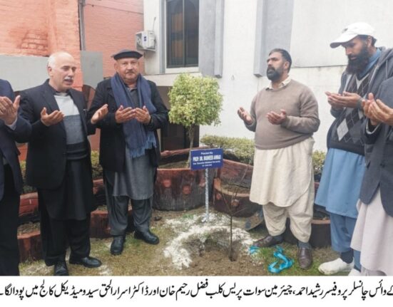 سیدو میڈیکل کالج میں وائٹ کوٹ سرمنی کا انعقاد