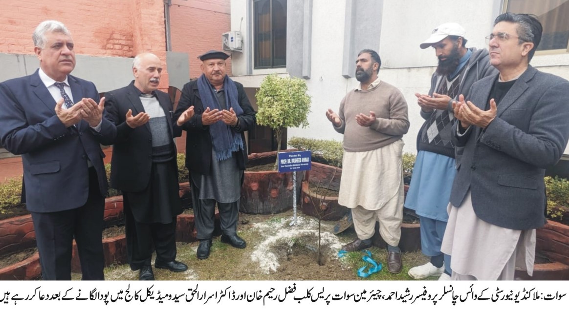 سیدو میڈیکل کالج میں وائٹ کوٹ سرمنی کا انعقاد