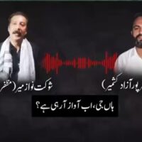 کالعدم جوائنٹ عوامی ایکشن کمیٹی کے مرکزی رہنما شوکت نواز میر اور خواجہ مہران کی آڈیو کال لیک، ہوشربا انکشافات