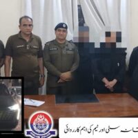 وزیراعلی پنجاب کمپلینٹ سیل کی چیئرپرسن بن کر پروٹوکول حاصل کرنے کی کوشش ، ملزمہ گرفتار