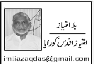 ” کہاں تک سنو گے کہاں تک سنائیں”